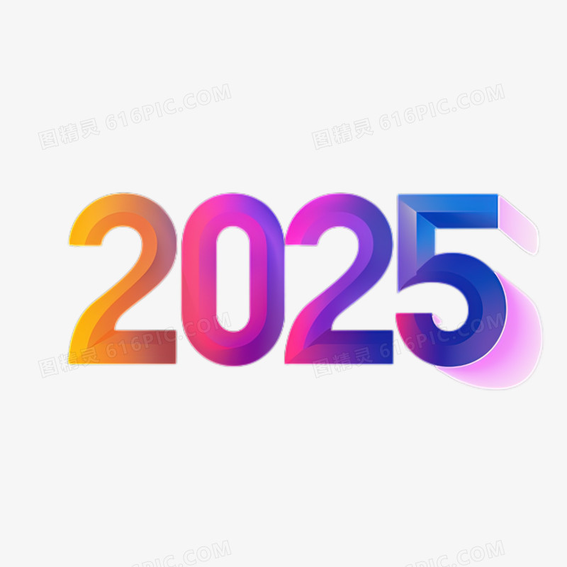 炫彩渐变创意数字2025免抠元素