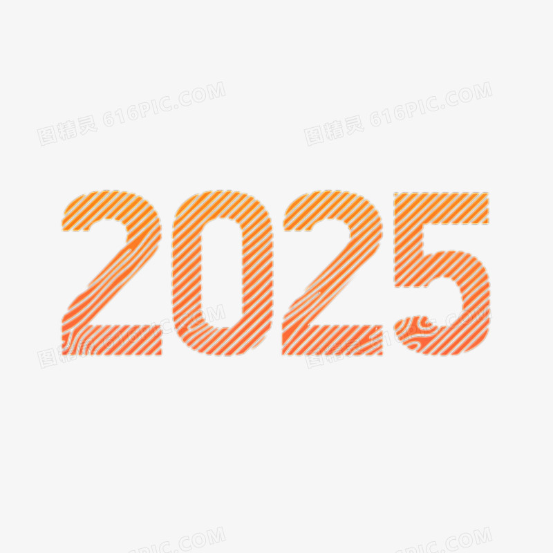 橙色商务感创意数字2025免抠元素