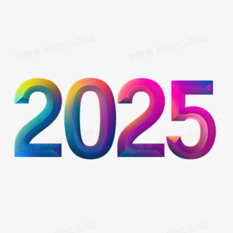 炫彩渐变创意数字2025免抠元素