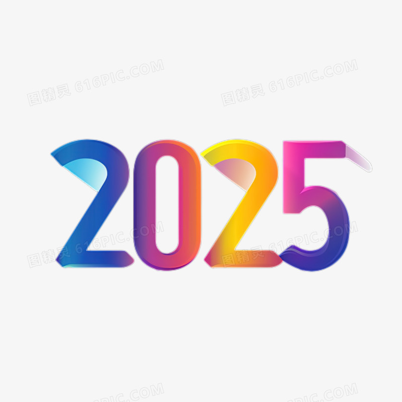 炫彩渐变创意数字2025免抠元素