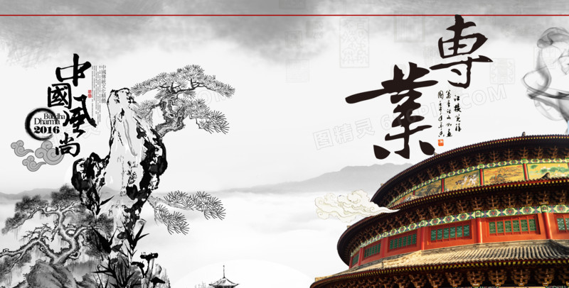 中国风水墨文化画册设计