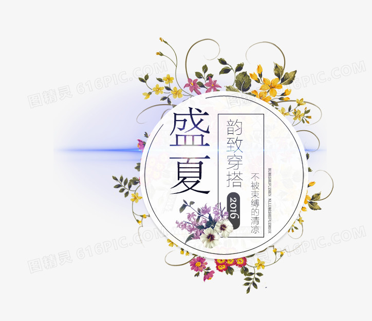 盛夏花环花束边框