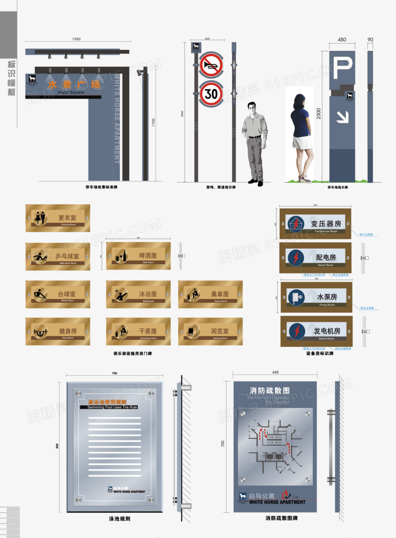 矢量休闲会所VI系统设计