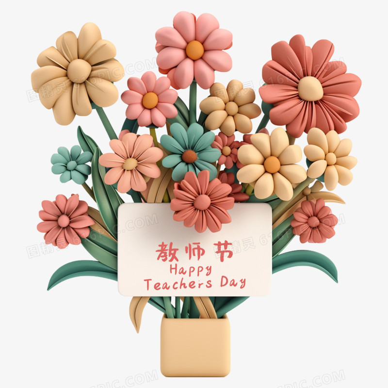 3D鲜花和书本教师节场景免抠元素