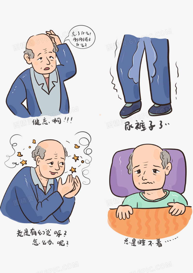 一组老年痴呆插画元素合集