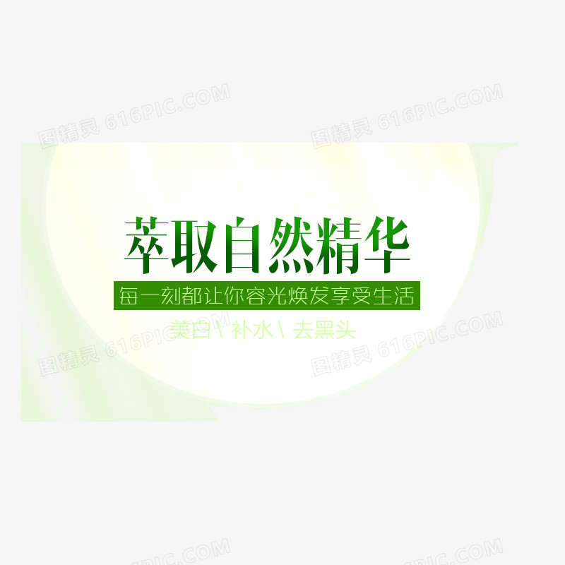 化妆品文案