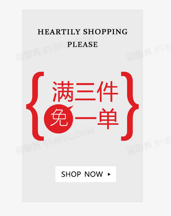 淘宝促销标签