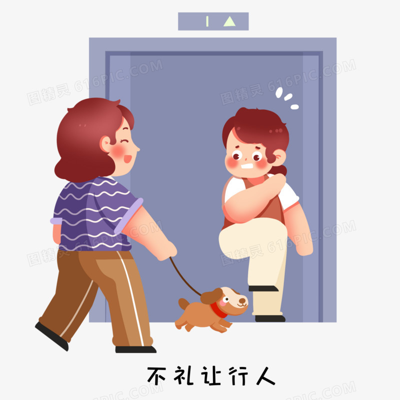 创意插画一组不文明遛狗不文明行为合集四