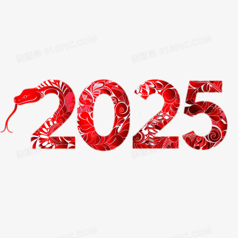 红色数字2025蛇年新年创意免抠元素