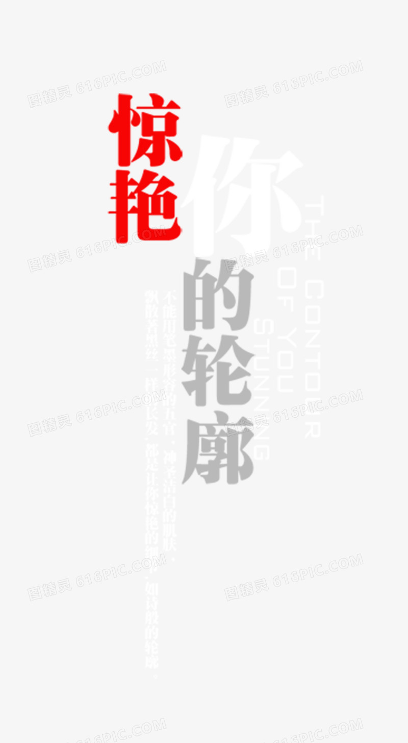 艺术字 相册装饰 相册文字 文字素材