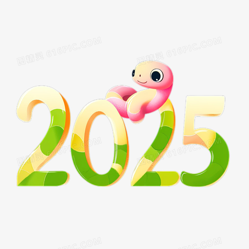 可爱卡通3D数字2025蛇年新年创意免抠元素