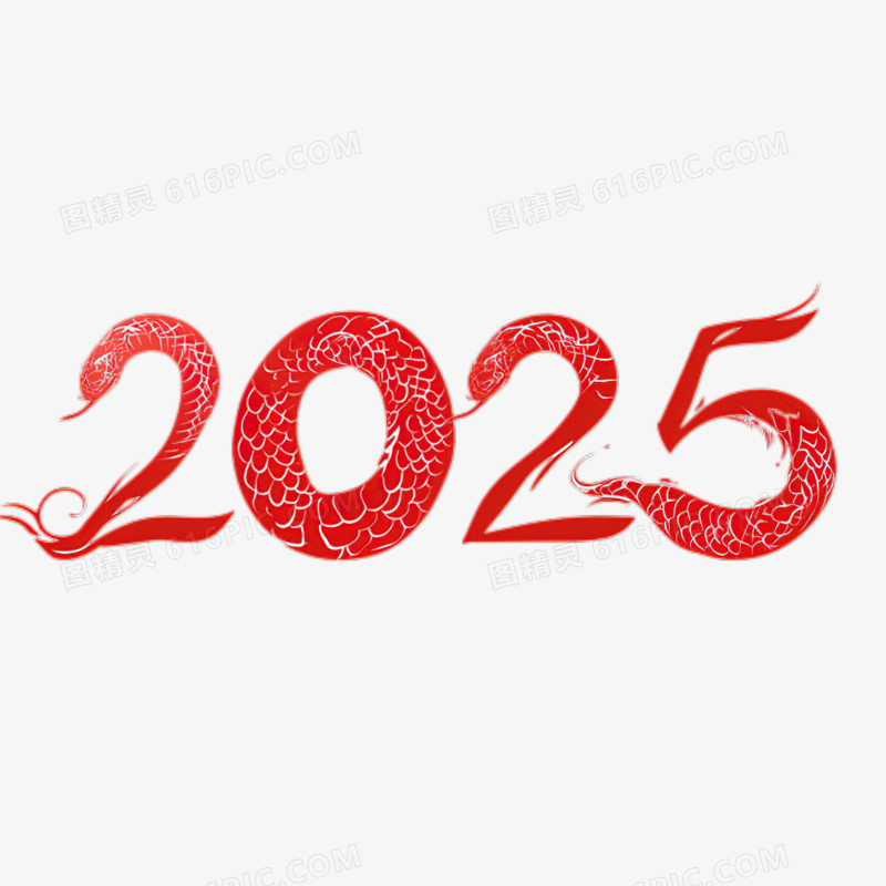 红色创意数字2025蛇年新年免抠元素