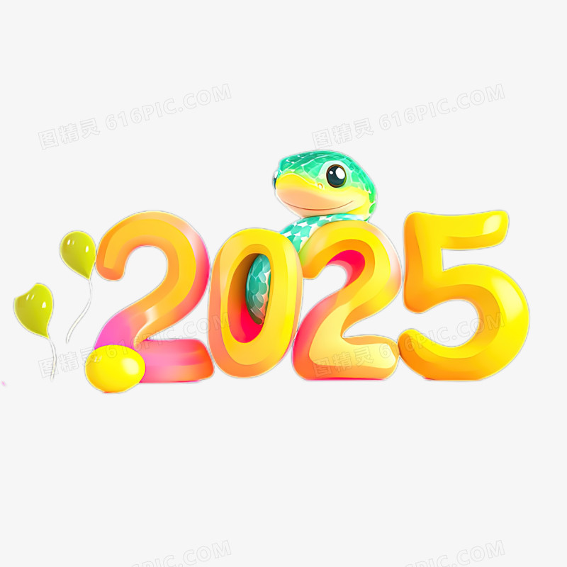 可爱卡通3D数字2025蛇年新年创意免抠元素