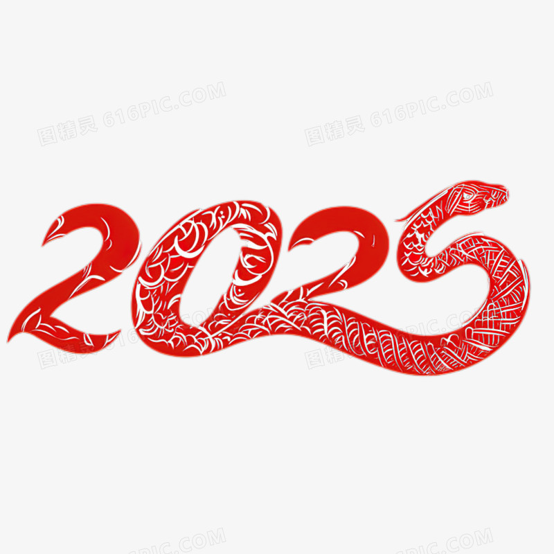 红色创意数字2025蛇年新年免抠元素