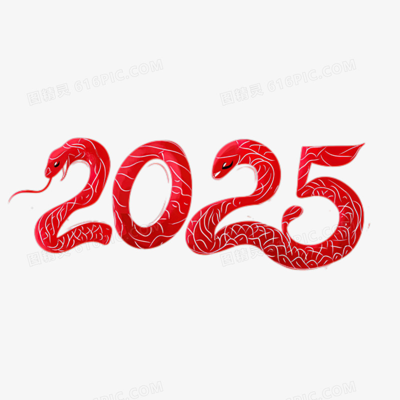 红色创意数字2025蛇年新年免抠元素