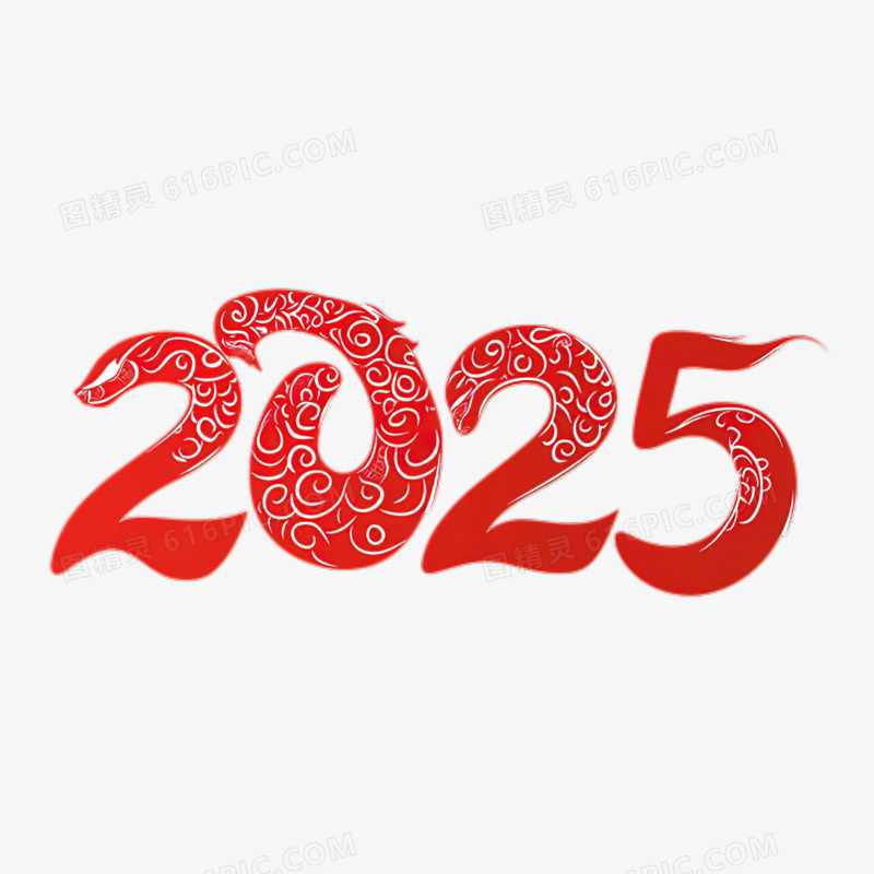 红色创意数字2025蛇年新年免抠元素