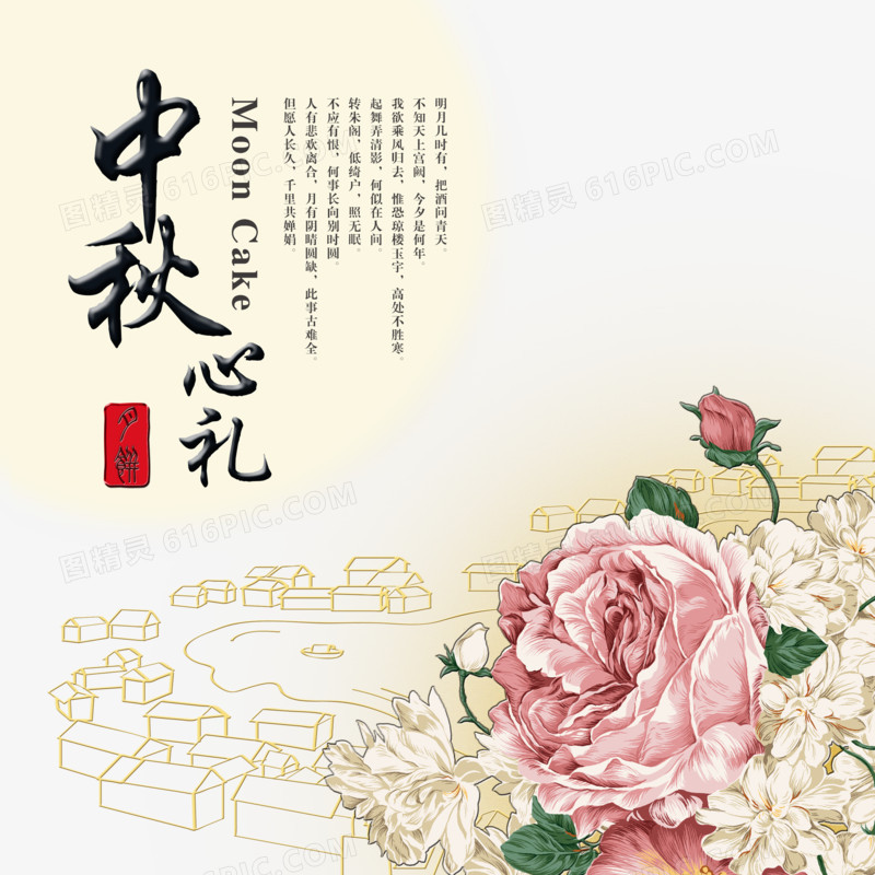 中秋节月饼包装