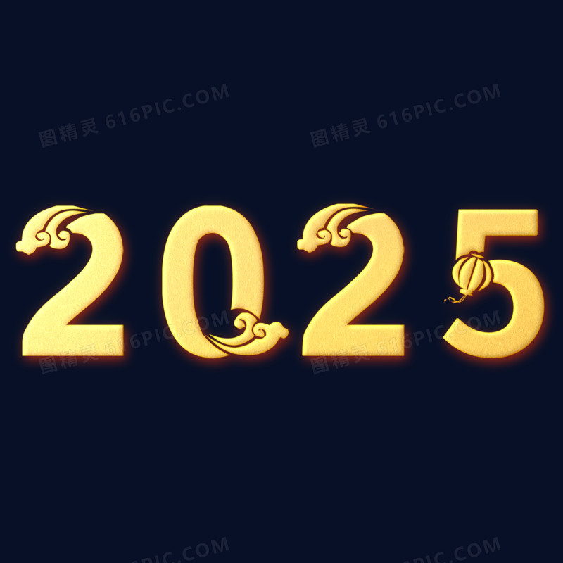 2025金色浮雕艺术字