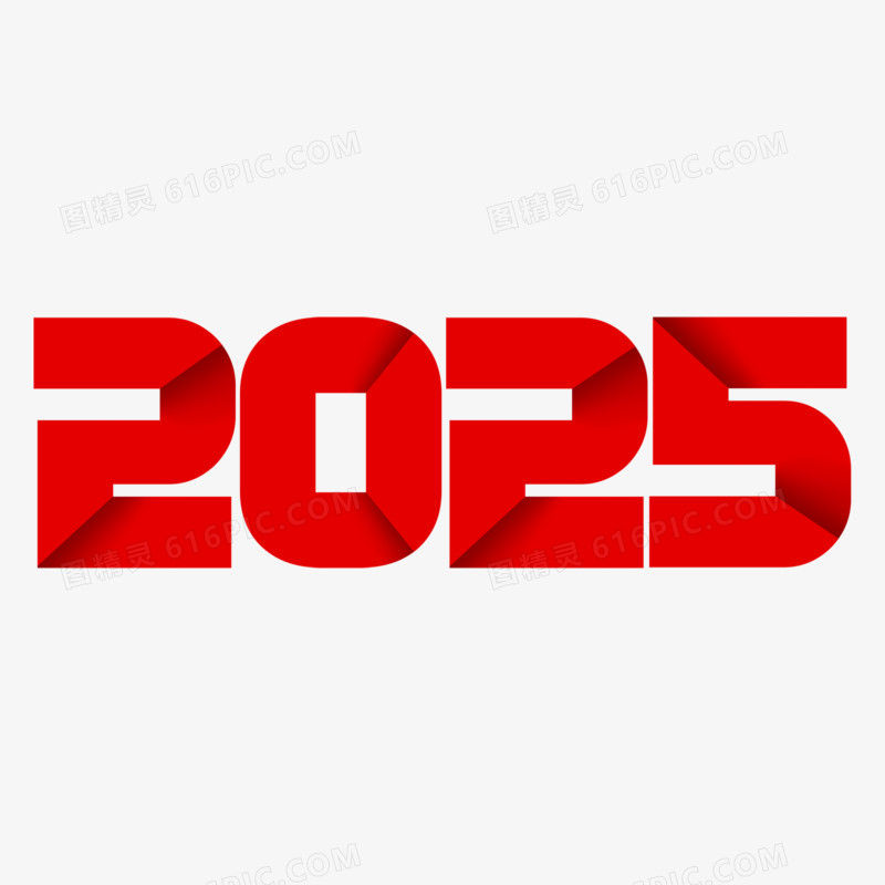 2025折纸风艺术字