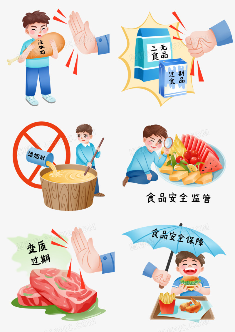 一组手绘食品安全创意插画套图合集元素