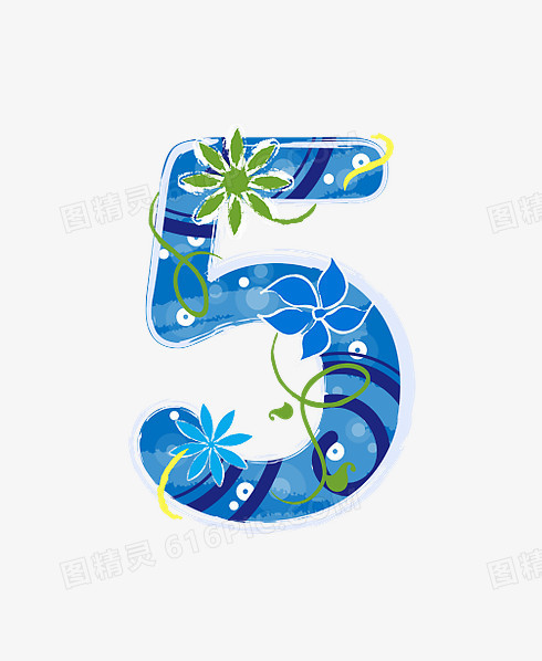 蓝色花纹字母数字5