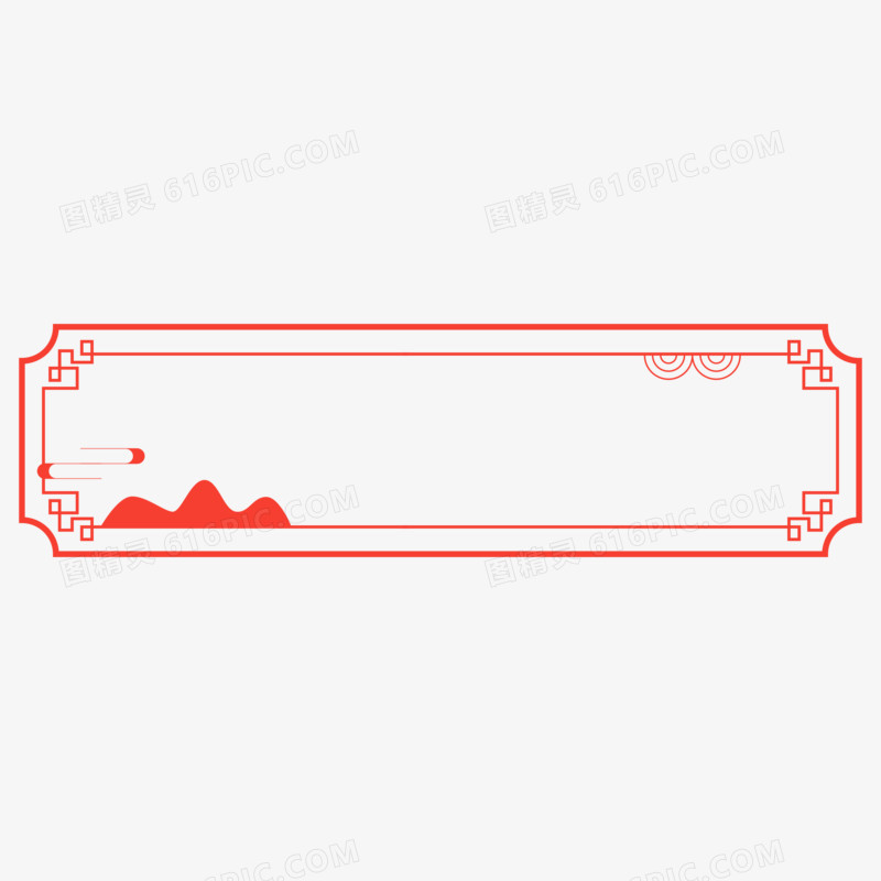 新中式中国风红色边框元素合集免抠元素一