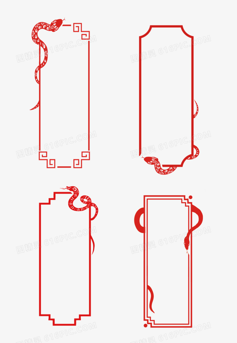 一组蛇年竖版标题框免抠套图