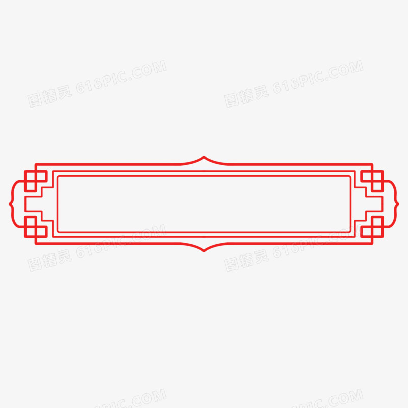 手绘红色中式边框套图合集免抠元素三