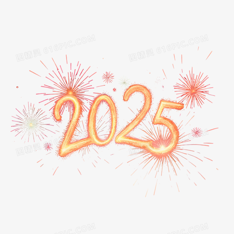 手绘烟花2025数字蛇年免抠元素