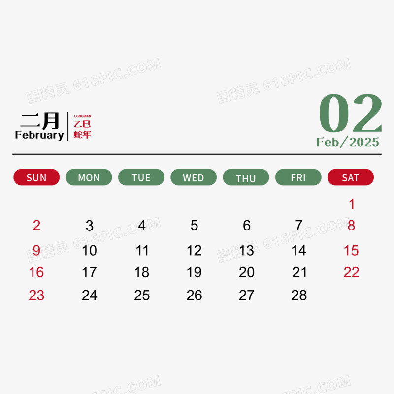 矢量蛇年2025年彩色日历合集免抠元素二