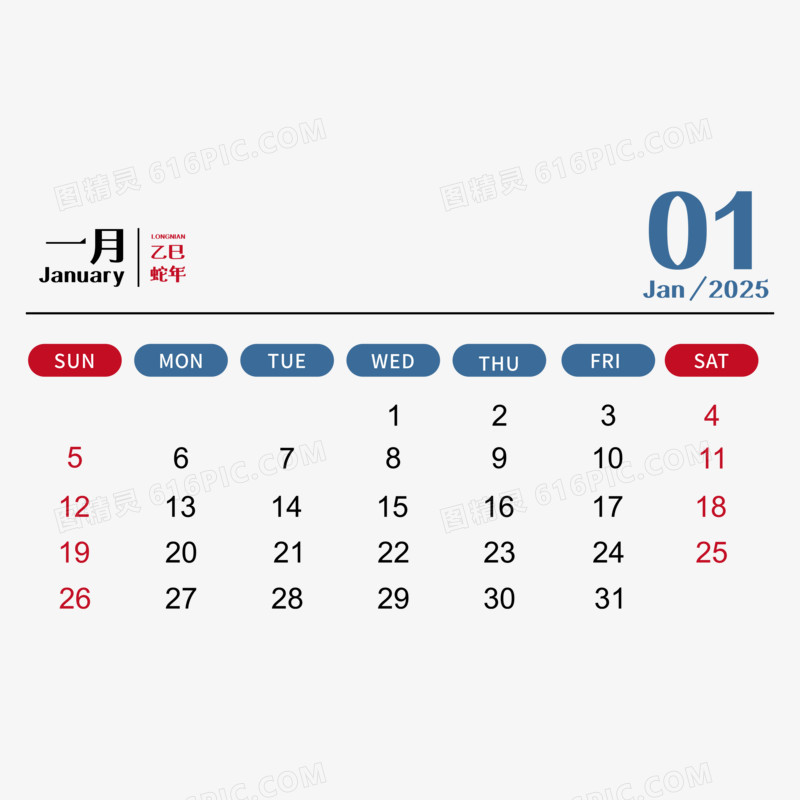 矢量蛇年2025年彩色日历合集免抠元素一