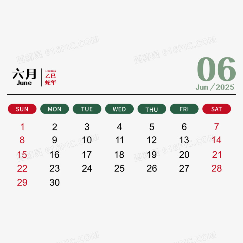 矢量蛇年2025年彩色日历合集免抠元素六