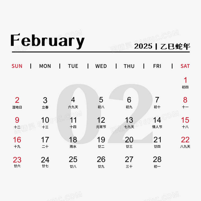 矢量新年2025年简约大气蛇年日历合集免抠元素二