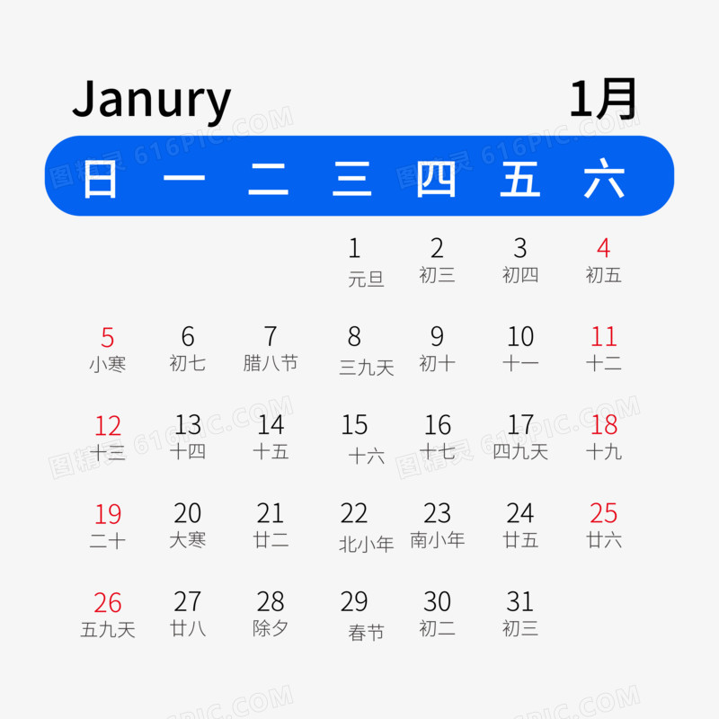 蓝色新年蛇年2025年日历合集免抠元素一