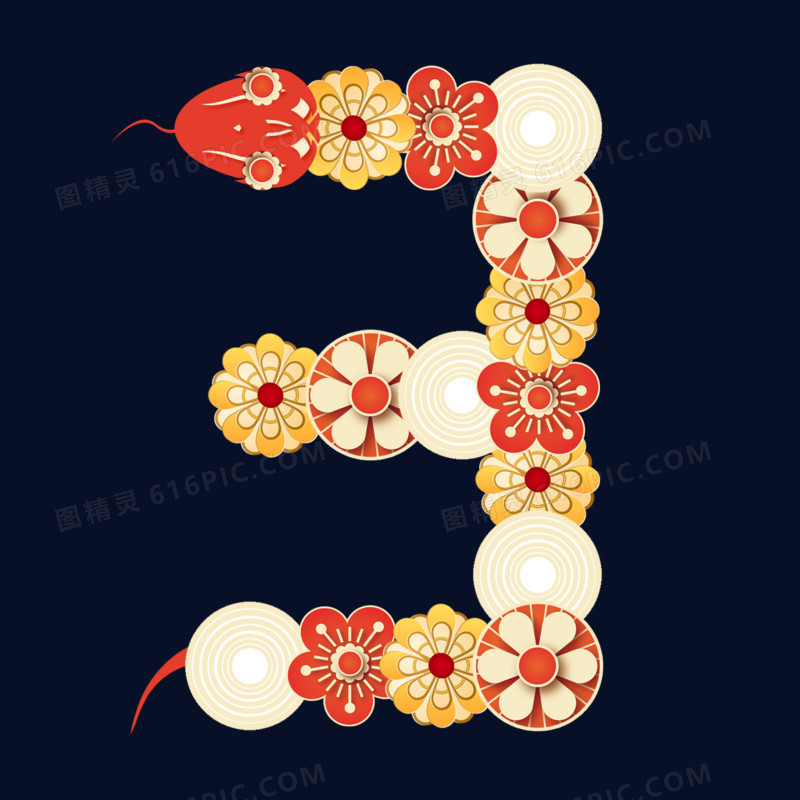 蛇年快乐贴花数字3