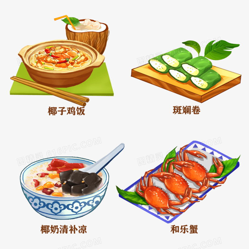 一组海南美食免抠套图