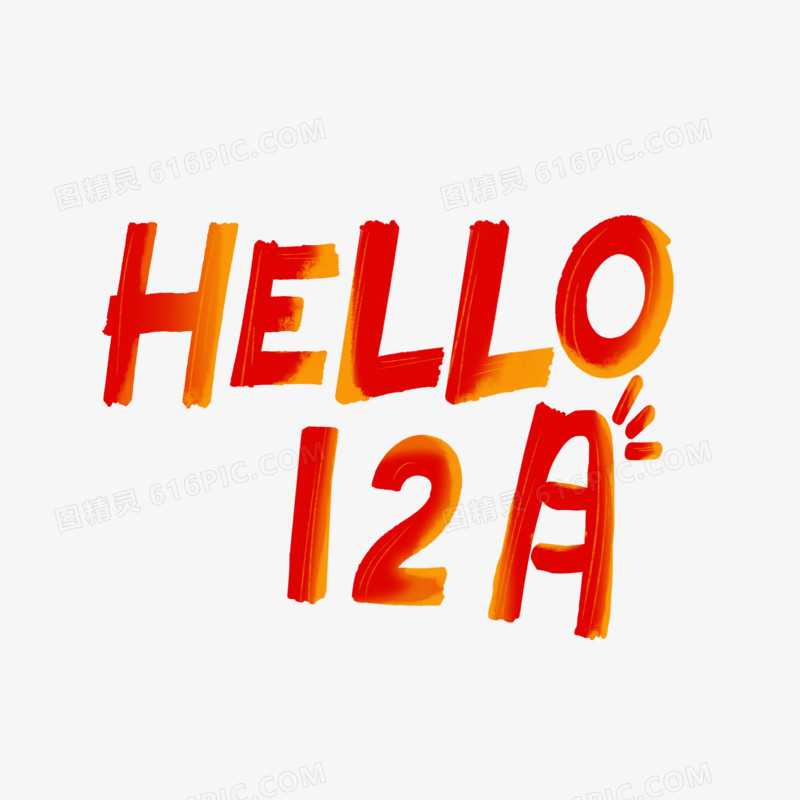 HELLO12月字体设计