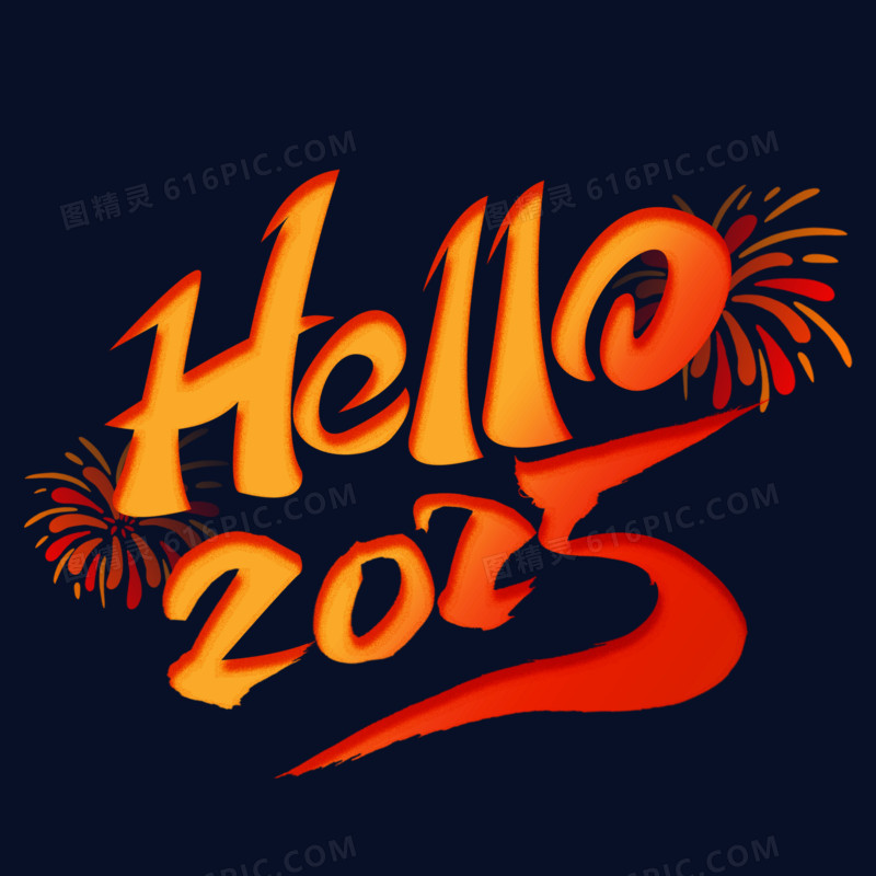 HELLO2025手写艺术字