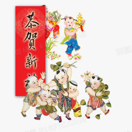 恭贺新年