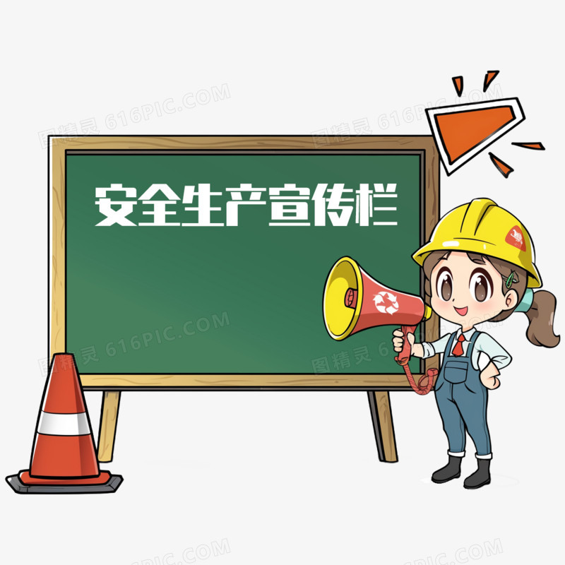 插画安全生产安全帽建筑守护免抠元素