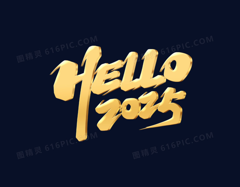 hello2025艺术字立体金字设计