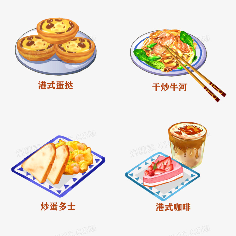 一组手绘香港特色美食免抠插画合集