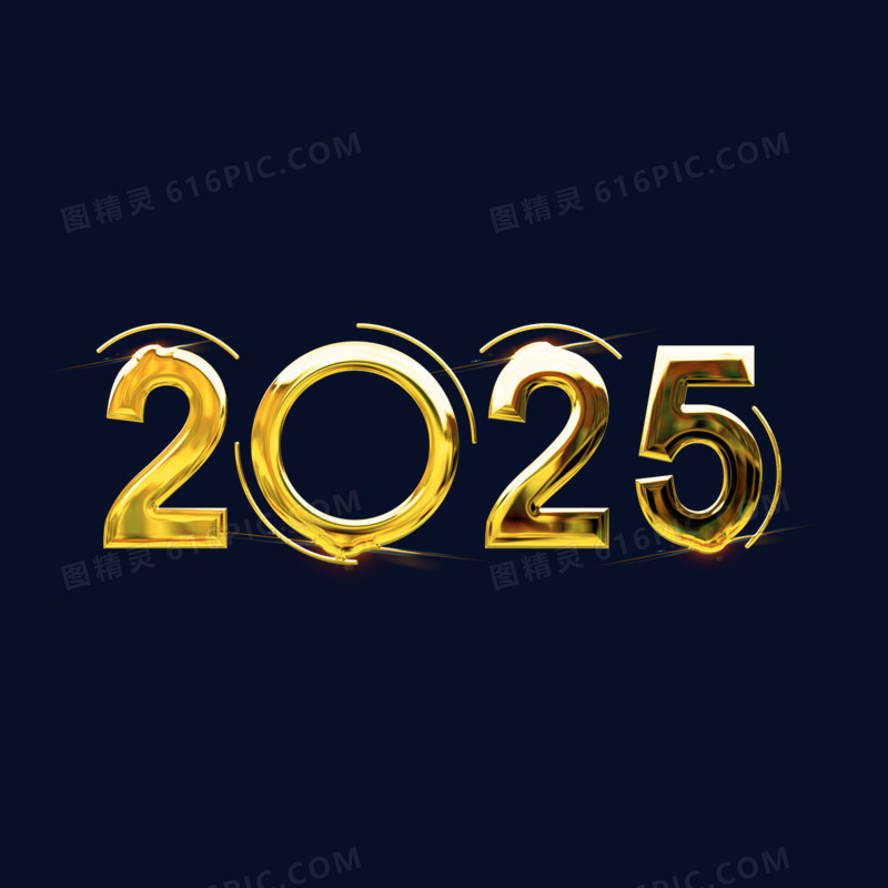 极简2025文案字体设计创意字