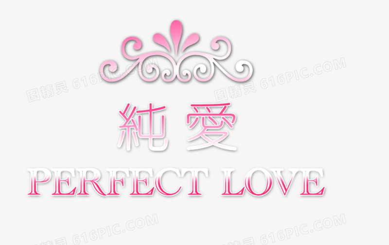 情侣婚纱相册写真排版艺术字