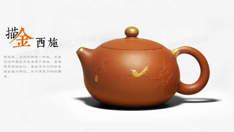 茶壶海报