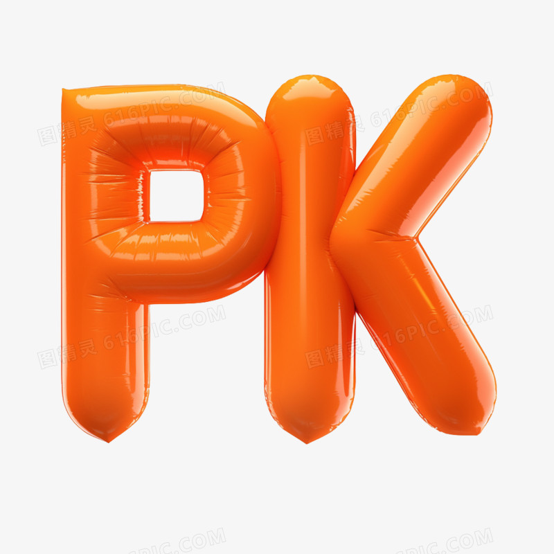 3D膨胀风橘色字母PK免抠元素