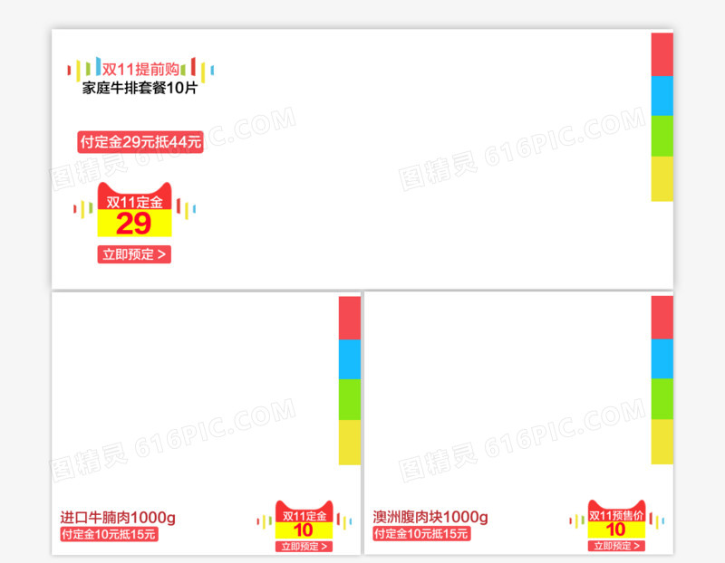 双十一家居首页排版文案