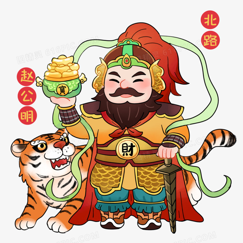 手绘卡通Q版财神赵公明插画元素