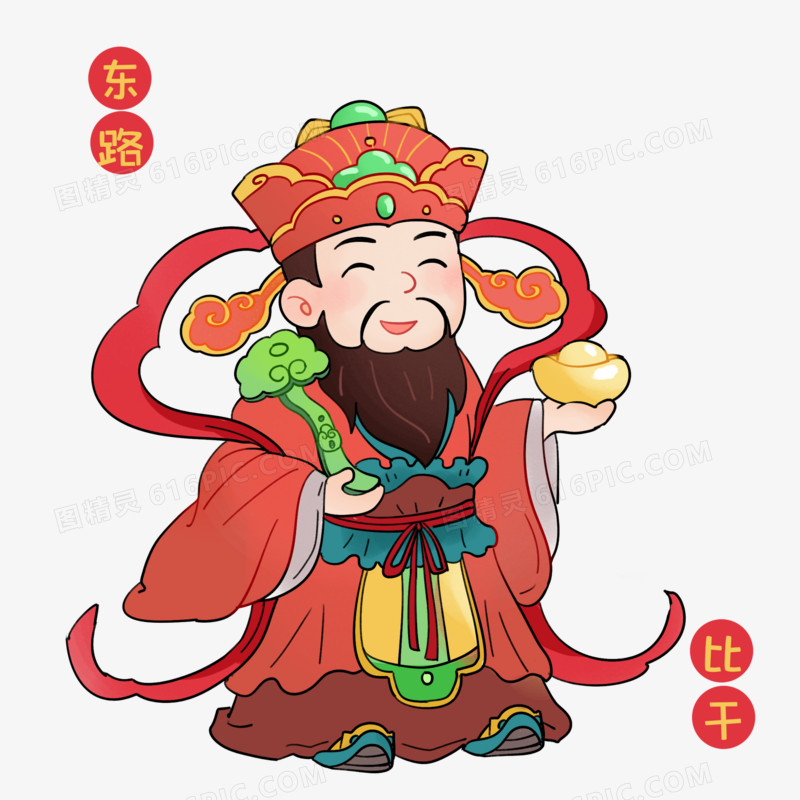 手绘卡通Q版财神比干插画元素