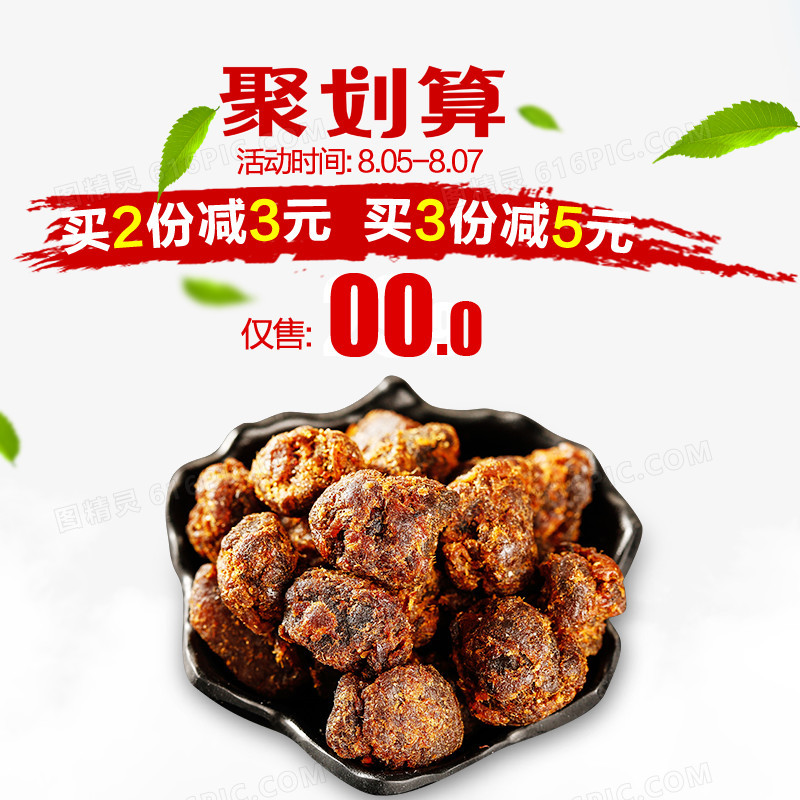 产品实物牛肉干牛肉粒